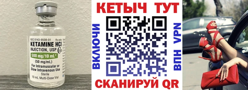 КЕТАМИН ketamine  Вельск 