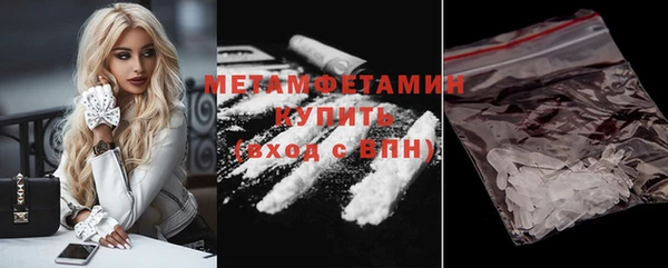 метамфетамин Армянск