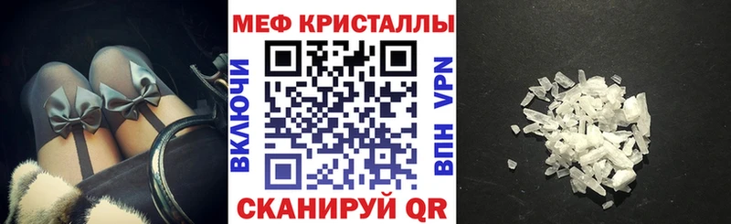 что такое Вельск Меф мяу мяу