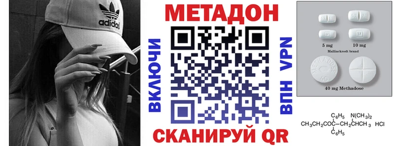 mega вход  площадка какой сайт  МЕТАДОН кристалл  Вельск 